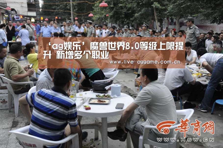 ‘ag娱乐’魔兽世界8.0等级上限提升 新增多个职业(图2) ag娱乐