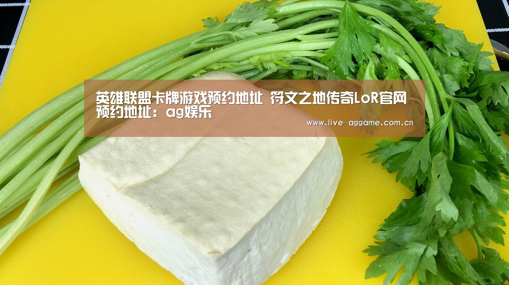英雄联盟卡牌游戏预约地址 符文之地传奇L