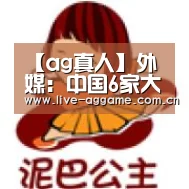 ag娱乐