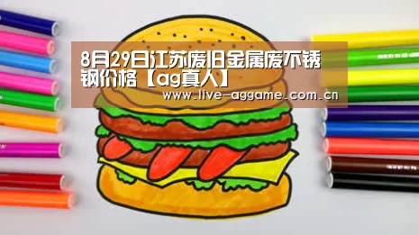 ag真人百家乐